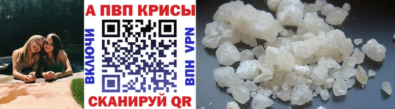 Alpha PVP СК КРИС  МЕГА зеркало  Омск  где продают  