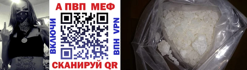 Alpha-PVP Соль Омск