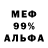 МЕТАДОН кристалл Stas Kost