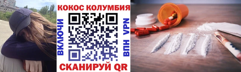 Cocaine Эквадор купить наркотики цена Омск