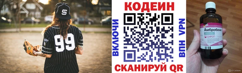 Кодеиновый сироп Lean Purple Drank  купить наркотик  Омск 