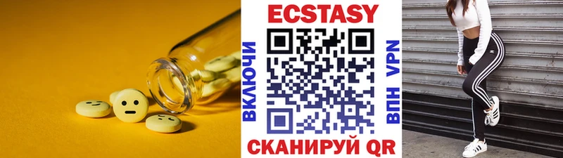 Экстази таблы  Омск 