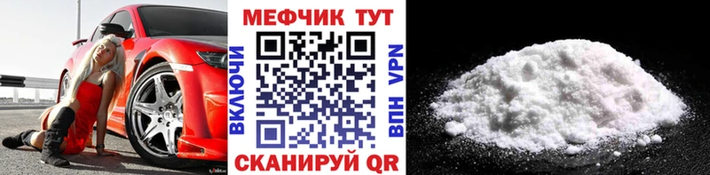МЕФ мяу мяу Омск