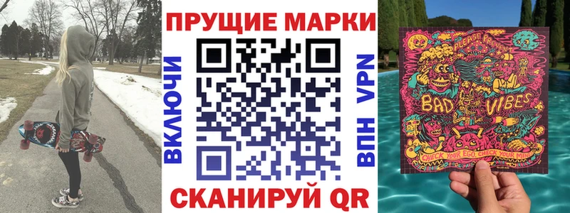 Марки N-bome 1500мкг  Омск 